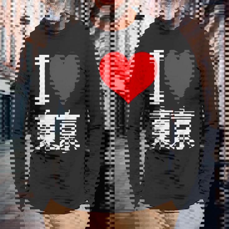 I Love Tokyo Japan 漢字 日本のキャラクター お土産 長袖Tシャツ 高齢者への贈り物