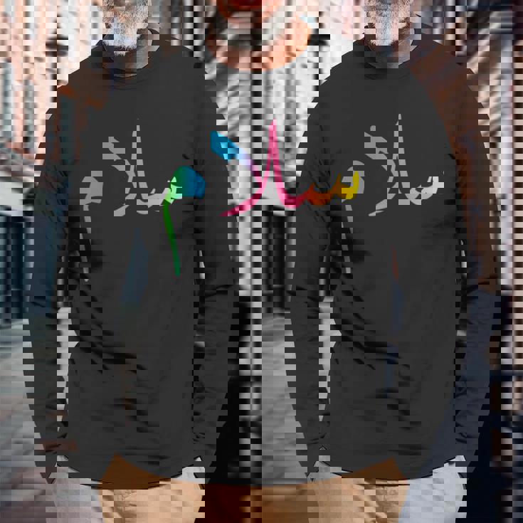 Peace Anti War アラビアサラームtシャツ 長袖Tシャツ 高齢者への贈り物