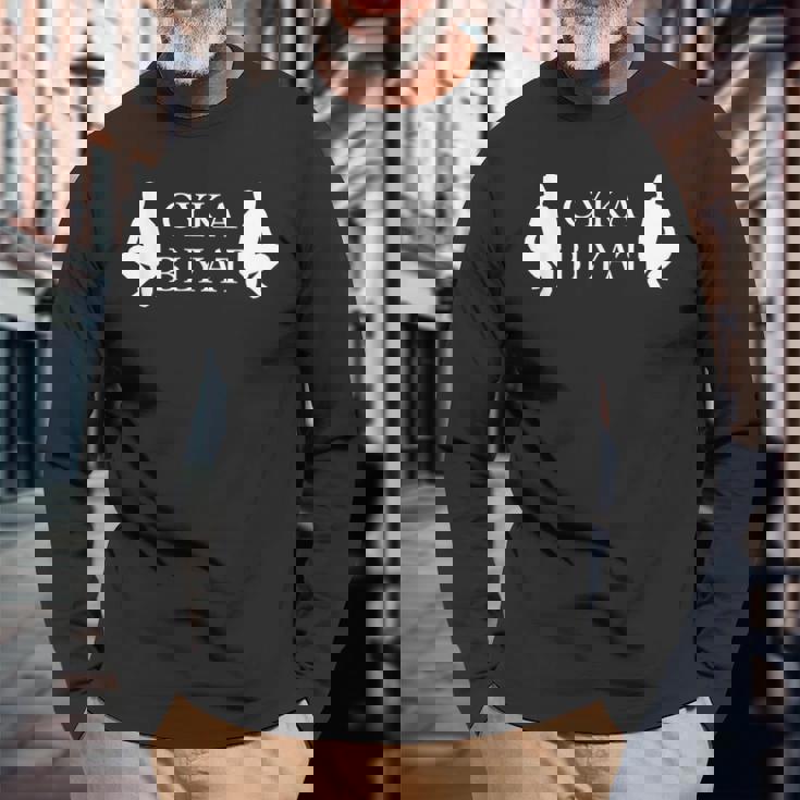 Russian Gopnik Cyka Blyat ゲーマー、ゴプニク、スラブ用 長袖Tシャツ 高齢者への贈り物