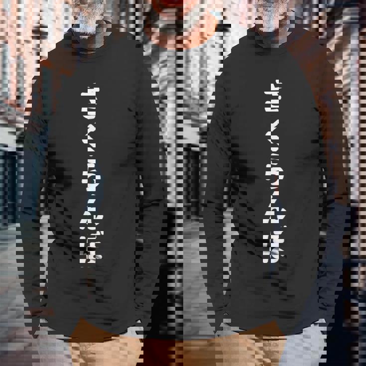 「さくらんぼ」おもしろtシャツ 漢字 サクランボ 文字入り 長袖Tシャツ 高齢者への贈り物