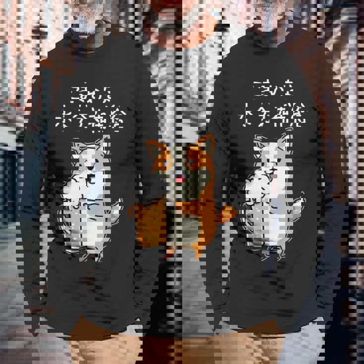 【こまめな水分補給】コーギー犬 ビール 酒熱中症対策 お酒 ビール 夏 暑さ おもしろ 面白い 長袖Tシャツ 高齢者への贈り物