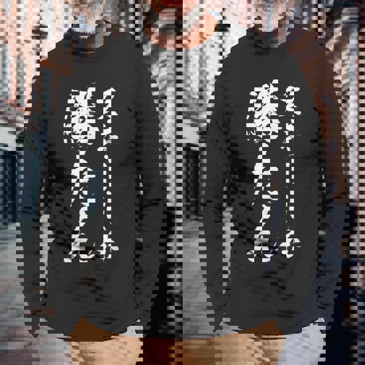 【スキーしか勝たん】おもしろ 面白い 文字 冬 スポーツ スキー場 ネタ ウケ狙い 笑える ふざけ お笑い ユーモア 長袖Tシャツ 高齢者への贈り物