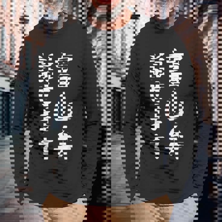 【富山弁話せます】方言 地方 日本語 都道府県 おもしろ 面白い 地元 国語 ネタ ウケ狙い 文字 言葉 目立つ ウケる 長袖Tシャツ 高齢者への贈り物