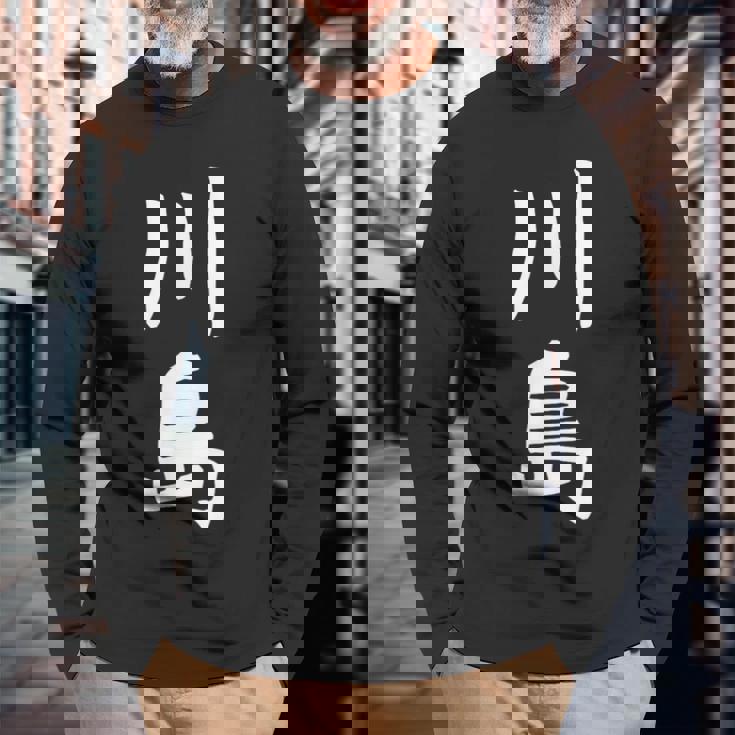 【川島】名字 家族お揃い ギャグ ネタ ウケ狙い 贈り物 ギフト 面白い おもしろ 長袖Tシャツ 高齢者への贈り物