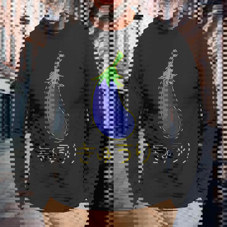 きゅうり なすうり 長袖Tシャツ 高齢者への贈り物