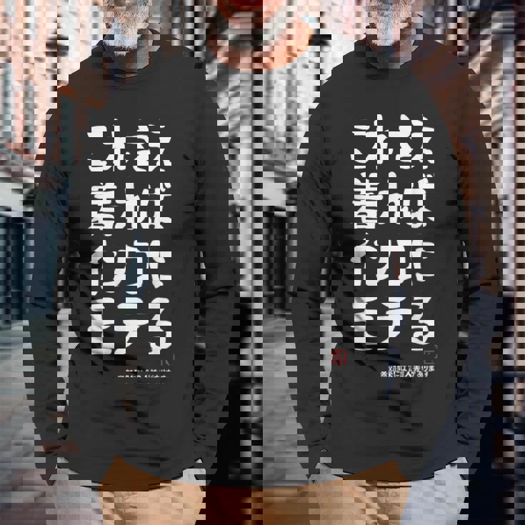 これさえ着ればインコにモテる インコ好き 願掛け セキセイインコ ネタ ギャグ インコの飼い主 おもしろ 長袖Tシャツ 高齢者への贈り物