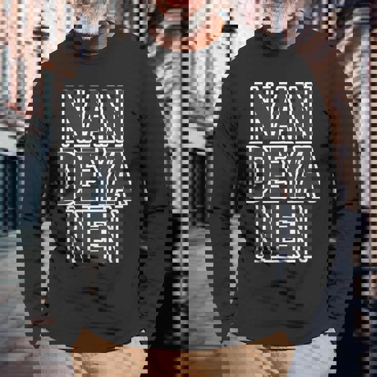 なんでやねん Nan Deya Nen ツッコミ 大阪 関西弁【変なデザイン屋さん】ジモtティ 方言 お土産 面白い 長袖Tシャツ 高齢者への贈り物