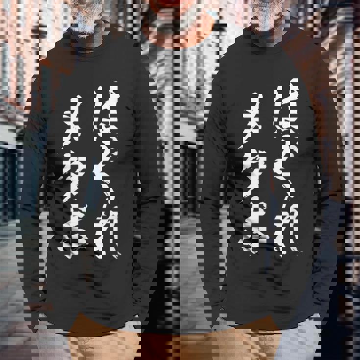 はぐれメタボ 面白いtシャツ デブ 文字入り メンズ おもしろ 面白い 服 グッズ 文字tシャツ ネタ 長袖Tシャツ 高齢者への贈り物