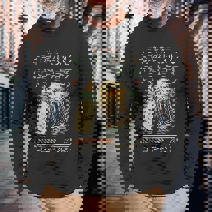 もうすぐじいじになる予告 ベビーのお知らせ 祖父になる予定デザイン 長袖Tシャツ 高齢者への贈り物