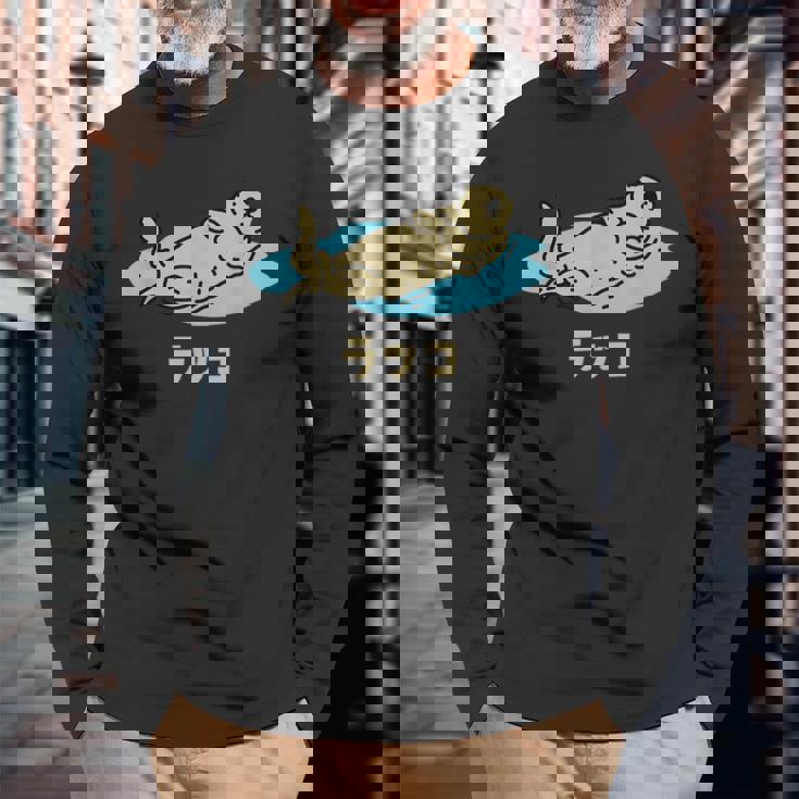 らっこ ラッコ ウミウソ うみのカワウソ イラスト かわいい おもしろ 可愛い 面白い メンズ レディース キッズ 長袖Tシャツ 高齢者への贈り物