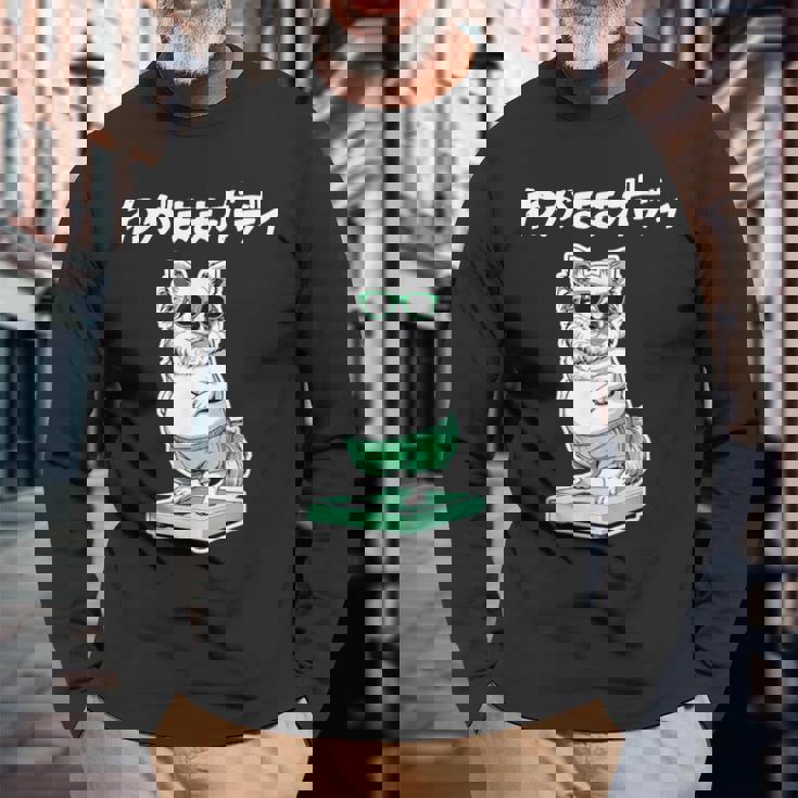 わがままボディ チワワ グッズ 犬 おもしろ 面白い ネタ 笑える ぽっちゃり 長袖Tシャツ 高齢者への贈り物