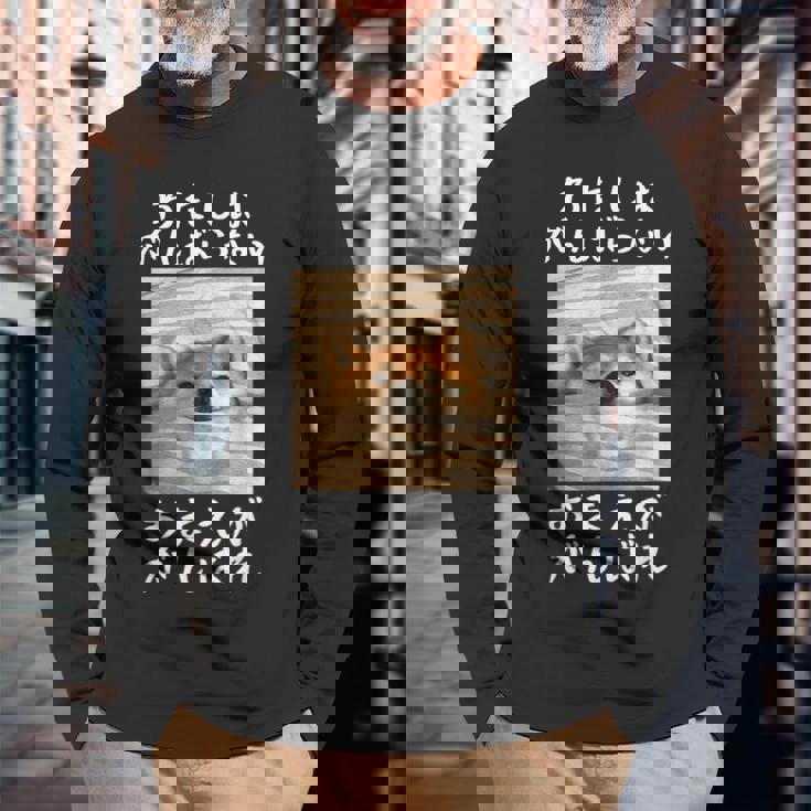 わたしはがんばらないおまえががんばれ 柴犬 文字入り おもしろ 筆文字 面白い 服 面白い 長袖Tシャツ 高齢者への贈り物