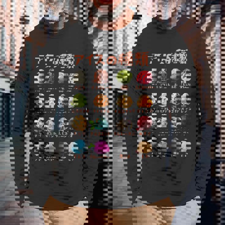 アイス 種類 面白いtシャツ おもしろ 食べ物 デザート メンズ 面白い 服 ネタ グッズ 文字tシャツ 長袖tシャツ 長袖Tシャツ 高齢者への贈り物