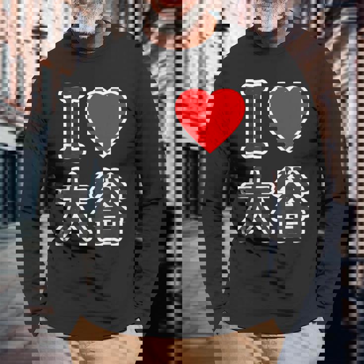 アイラブ・大谷（I Love ハート）ビッグ Big ファン グッズ 面白 長袖Tシャツ 高齢者への贈り物