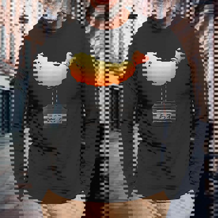 エビフライの模型 えびフライ 海老フライ 長袖Tシャツ 高齢者への贈り物