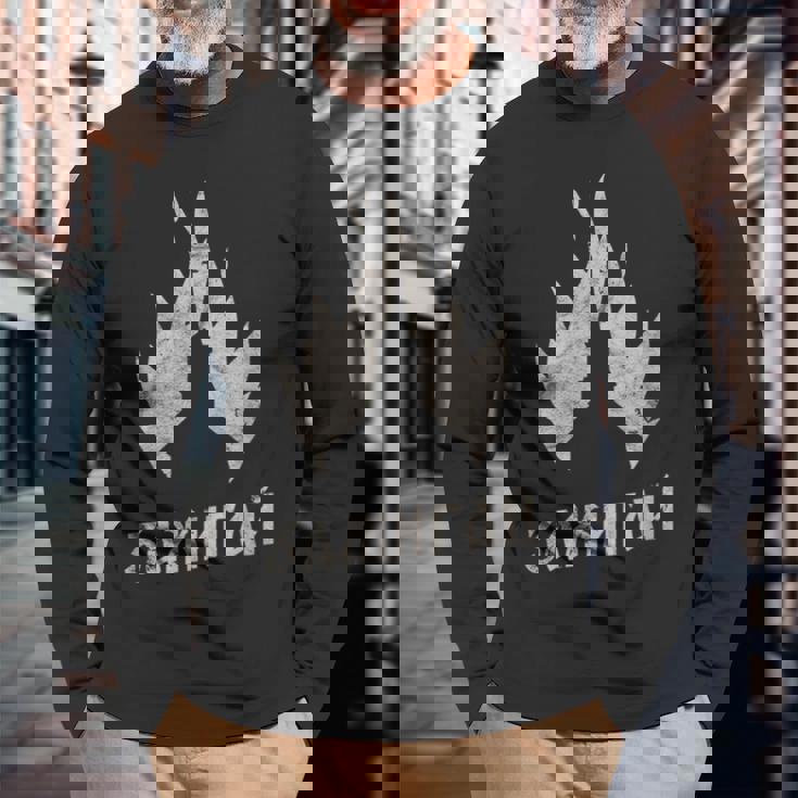 オカルト滞在ライトロシア語キリルゴシックバーニング教会グリム 長袖Tシャツ 高齢者への贈り物