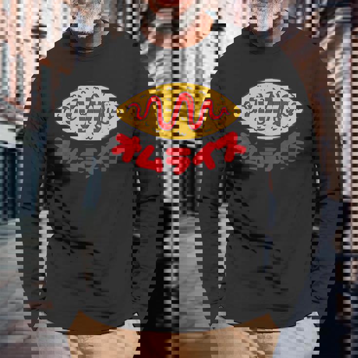 オムライス かわいい オムライス ケチャップ ライス Omurice 長袖Tシャツ 高齢者への贈り物