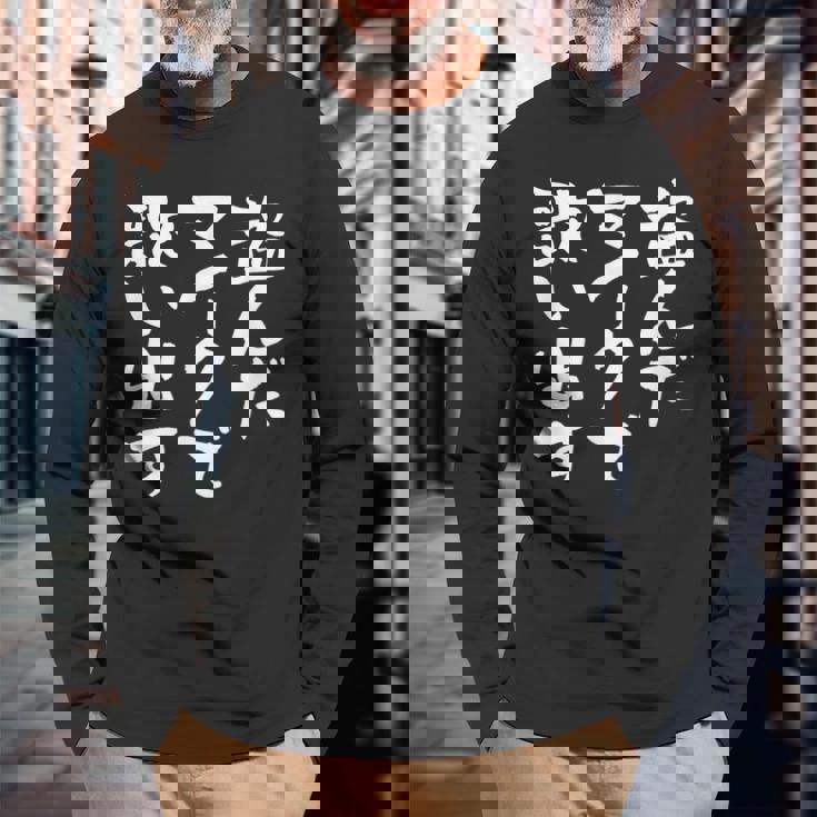 カラオケ 面白いtシャツ 歌唱 歌 ボーカル 文字入り メンズ おもしろ 面白い 服 おもしろグッズ 文字tシャツ ネタ 長袖Tシャツ 高齢者への贈り物