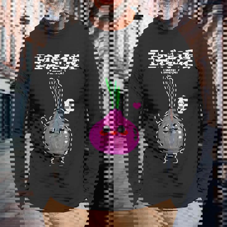 カワイイ かわいい 日本語アニメ 玉ねぎ野菜 アニメファン向け 長袖Tシャツ 高齢者への贈り物