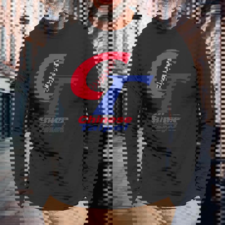 チャイニーズタイペイ 野球 台湾 I Love Taiwan ボーイフレンドギフト 長袖tシャツ 長袖Tシャツ 高齢者への贈り物