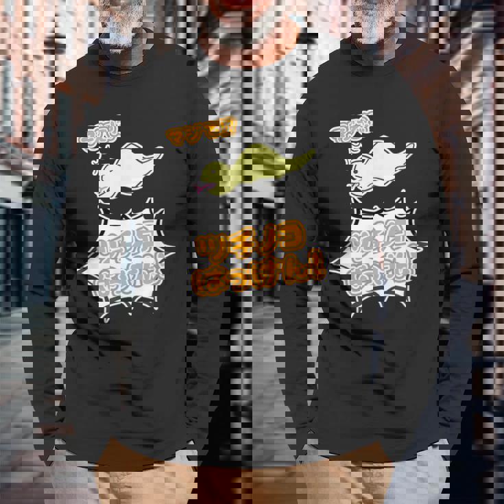 ツチノコ はっけん！【どうぶつフレンズ】蛇 面白 動物 ゆるくてかわいい キャラクター イラスト 長袖Tシャツ 高齢者への贈り物