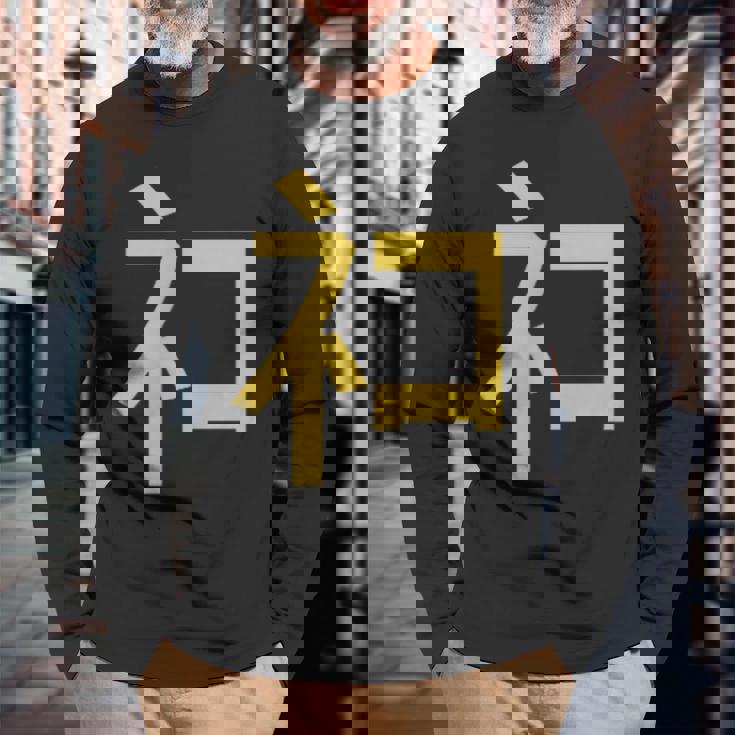 ネコ神 神の中にあるネコ ネコと和解せよ 長袖Tシャツ 高齢者への贈り物