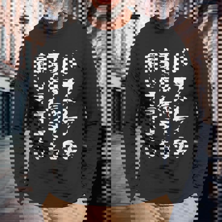 バスケ 面白tシャツ おもしろ 服 ネタ バスケットボール メンズ おもしろグッズ バスケ部 ウケ狙い 長袖Tシャツ 高齢者への贈り物