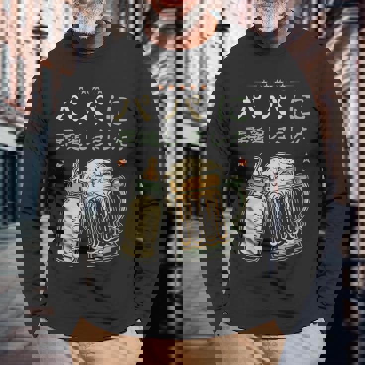 パパになる・パパに昇進しました・父のお知らせ・パパになりました 長袖Tシャツ 高齢者への贈り物