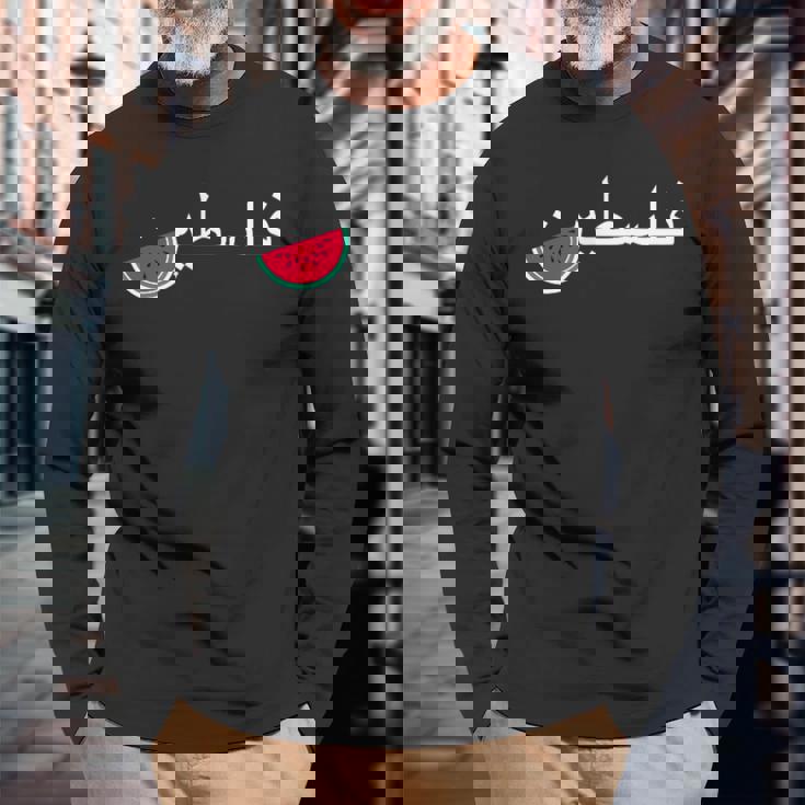 パレスチナ スイカ パレスチナ 愛国的 アラビア パレスチナ 長袖Tシャツ 高齢者への贈り物