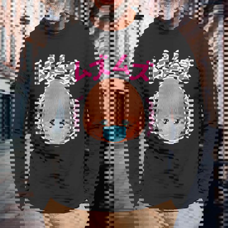 メルちゃん ぶぇっくしょん！バックプリント 長袖Tシャツ 高齢者への贈り物