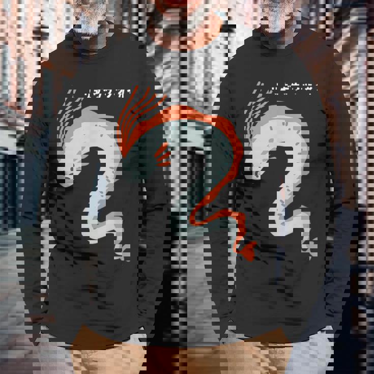 リュウグウノツカイ Oarfish イラスト ゆるい 簡単 おもしろ かわいい 人気 深海魚 伝説の深海魚 長袖Tシャツ 高齢者への贈り物