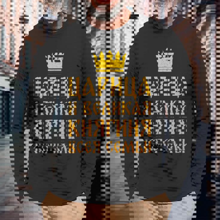 ロシア人 妻 ロマンチック キリル文字 結婚 妊娠 結婚式 ソ連 長袖Tシャツ 高齢者への贈り物