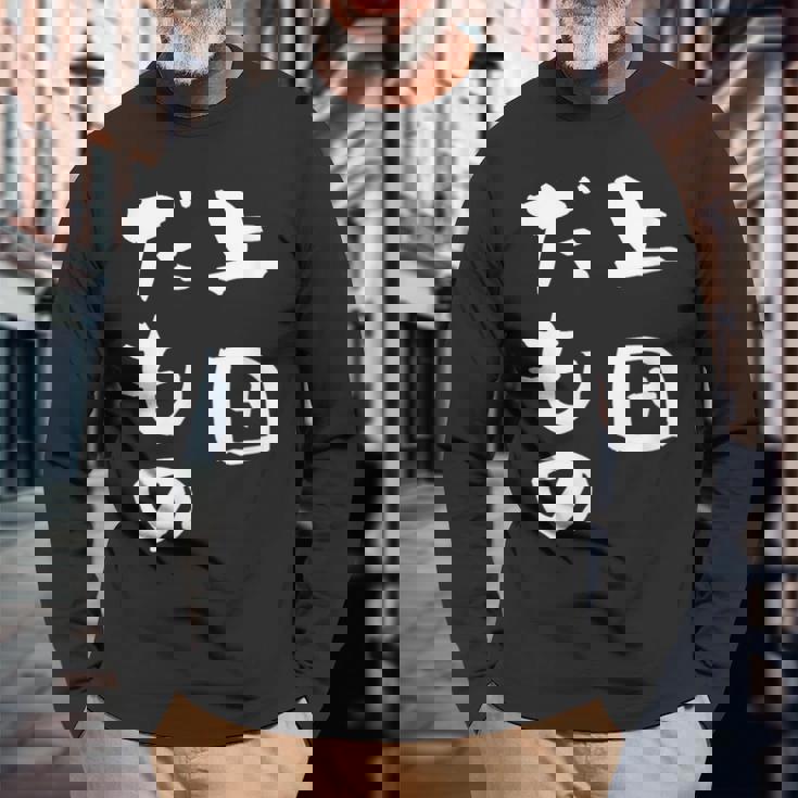 上田 苗字 麻雀 牌 おもしろ グッズ 服 筆文字 面白いtシャツ 文字入り 面白い 文字 ネタ メンズ 長袖Tシャツ 高齢者への贈り物