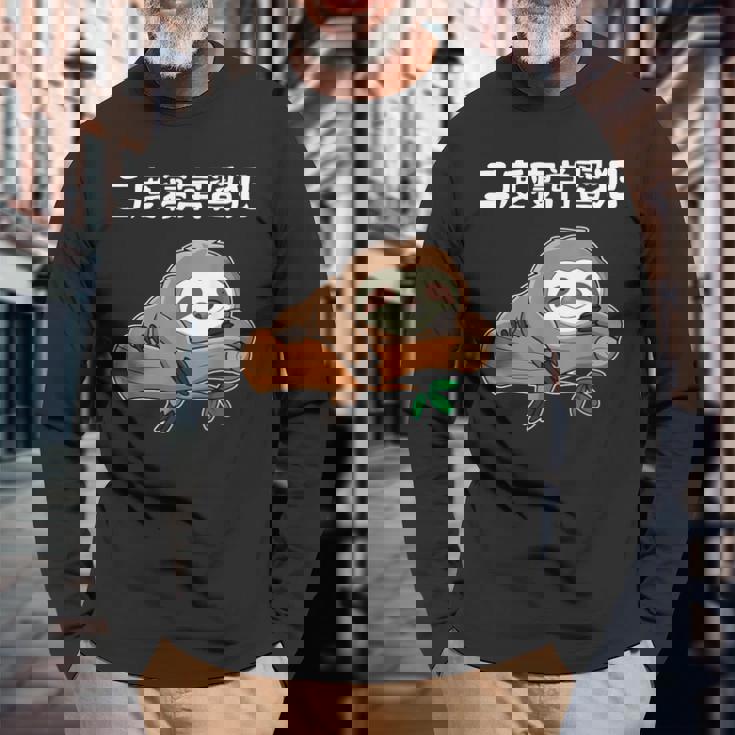 二度寝常習犯 ナマケモノ ギャグ ジョーク お笑い 動物好き おもしろ ネタ 長袖Tシャツ 高齢者への贈り物