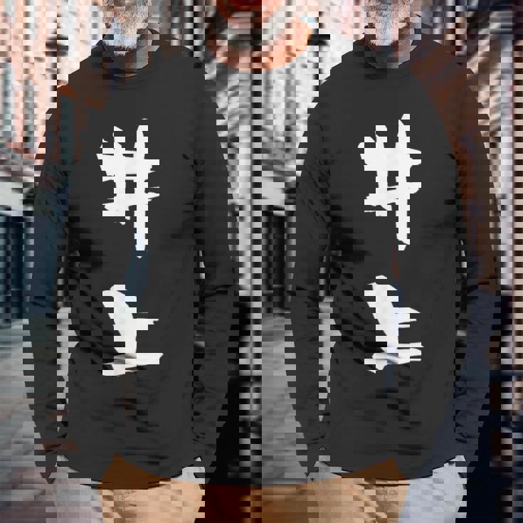 井上 名字 名前入り 家族お揃い 面白tシャツ ギャグ ネタ ウケ狙い 贈り物 ギフト 面白い おもしろ 長袖Tシャツ 高齢者への贈り物