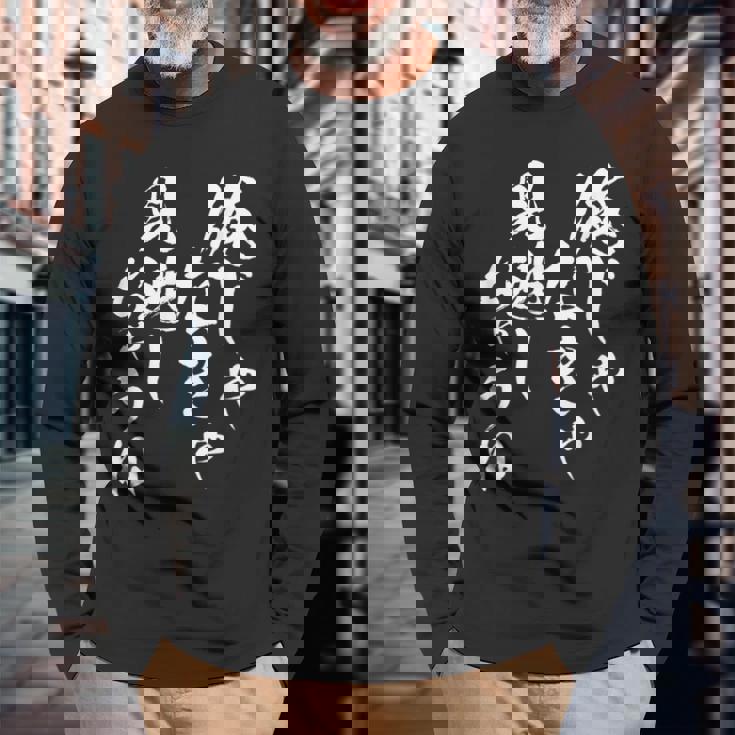 俺じゃなきゃ見逃しちゃうね ネタ 面白いtシャツ 文字入り メンズ おもしろ 面白い 服 おもしろグッズ 文字tシャツ 長袖Tシャツ 高齢者への贈り物