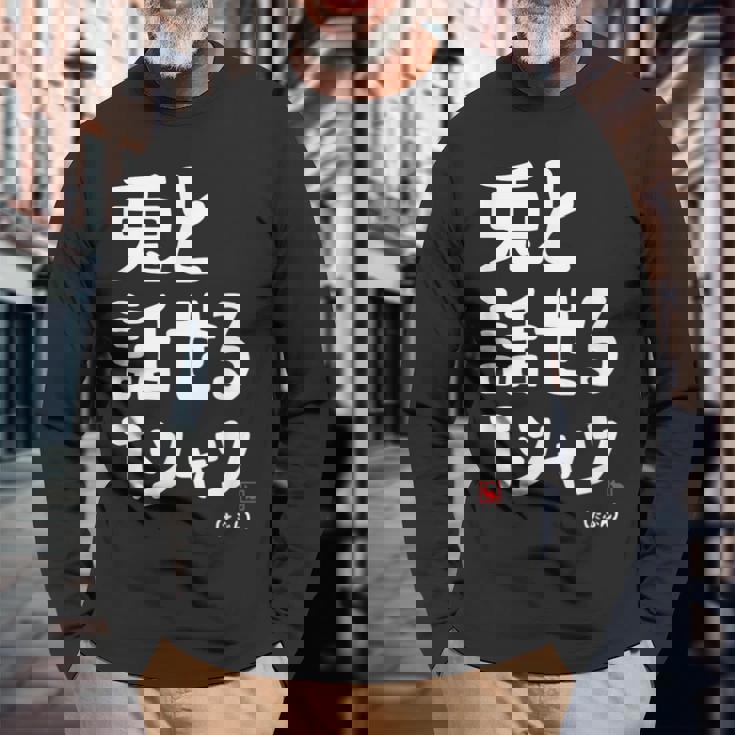 兎と話せる ウサギ好き うさぎ好き うさぎ ペット うさぎ飼い おもしろ 兎好き ウサギ 兎 長袖Tシャツ 高齢者への贈り物