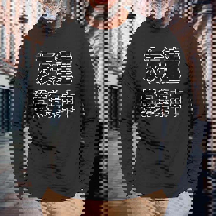 友達募集中（ぼっち Bocchi）【変なデザイン屋さん】陰キャ オタク 文字 面白 長袖Tシャツ 高齢者への贈り物