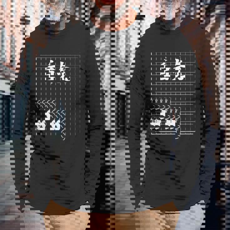 囲碁 詰碁 白先 囲碁好き 囲碁ファン 碁打ち 趣味 おもしろ 敬老の日 父の日 母の日 囲碁部 長袖Tシャツ 高齢者への贈り物