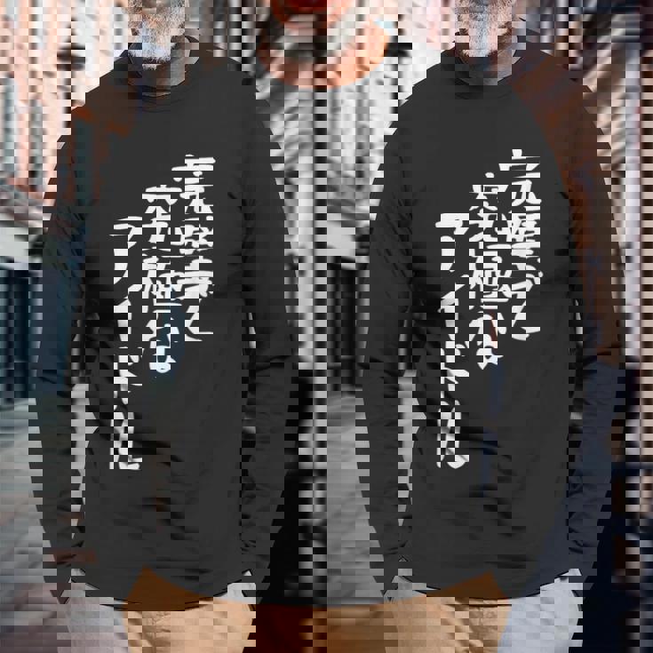 完璧で究極なアイドルtシャツ 面白いtシャツ おもしろtシャツ 面白い 服 おもしろグッズ 文字tシャツ 長袖Tシャツ 高齢者への贈り物