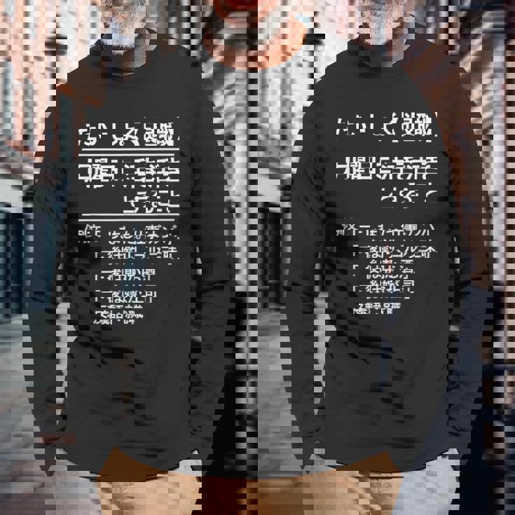 定年 退職 面白いtシャツ 辞書 定義 文字入り 定年 父 おもしろ 面白い 服 おもしろグッズ 文字tシャツ ネタ 長袖Tシャツ 高齢者への贈り物