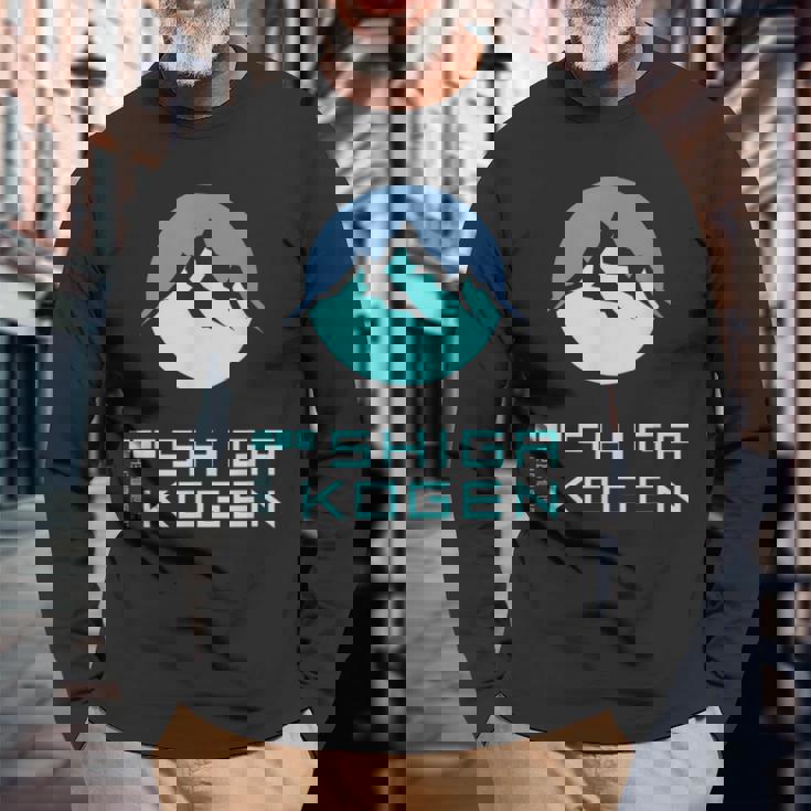 志賀高原スキー場higa Kogenkinowboard Japan 長袖Tシャツ 高齢者への贈り物