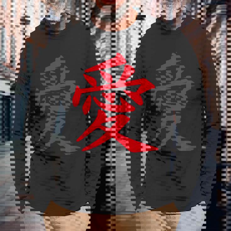 愛のシンボル 日本のお土産 伝統文化コレクション 漢字 愛のシンボル Japaneseouvenir 長袖Tシャツ 高齢者への贈り物