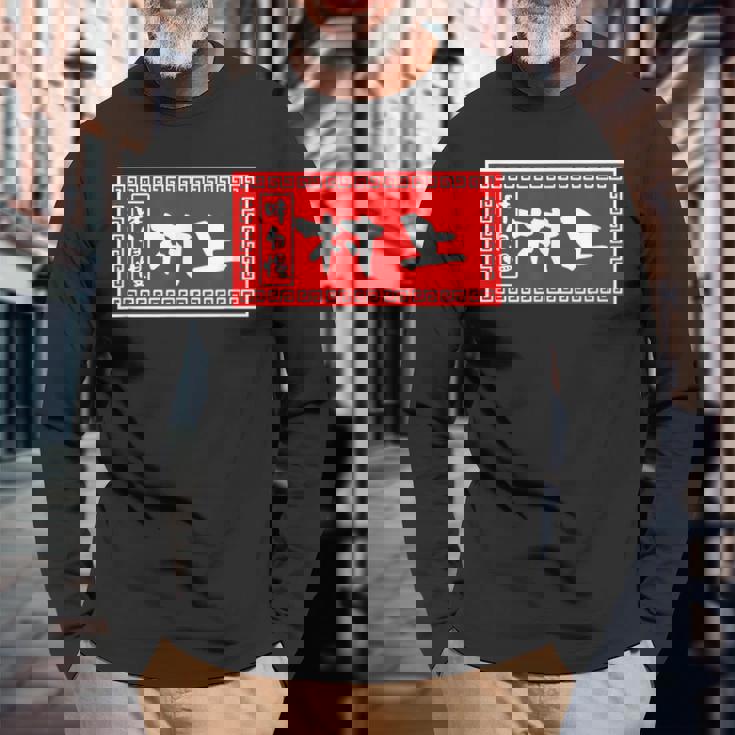 村上 苗字 ラーメン 看板 面白いtシャツ おもしろ グッズ 服 筆文字 文字 入り 面白い ネタ メンズ 長袖Tシャツ 高齢者への贈り物