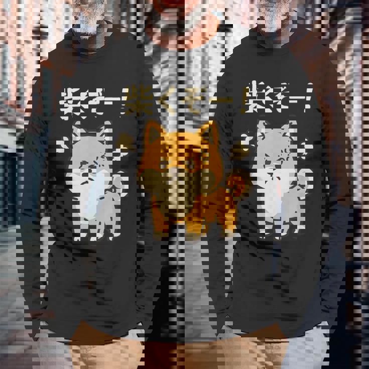 柴くぞー 怒り柴犬 かわいい 柴犬好き ギフト 面白い 犬好き ファン ペット 長袖Tシャツ 高齢者への贈り物