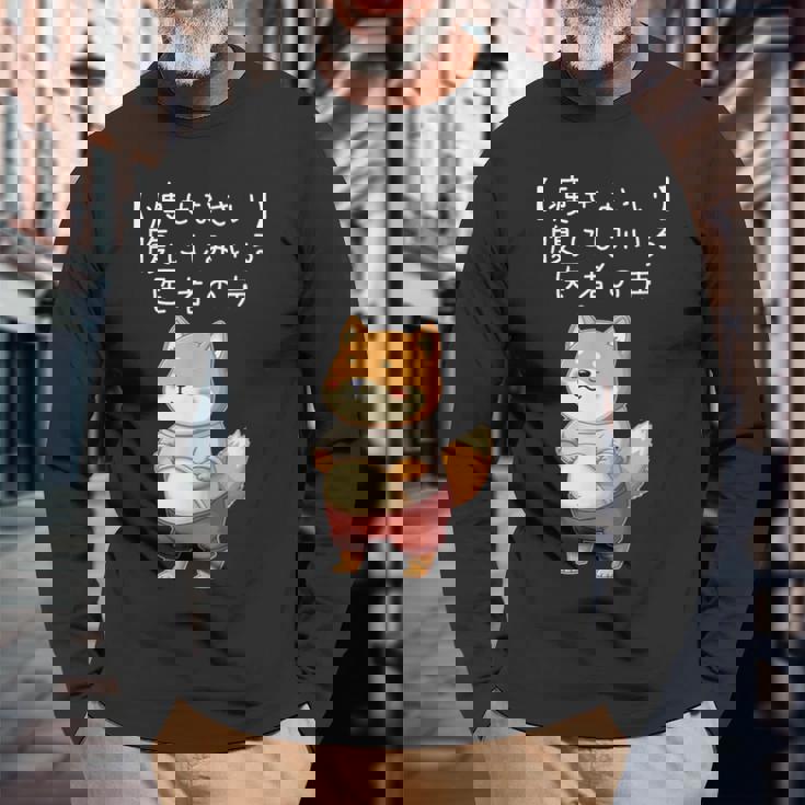 柴犬「痩せなさい」腹にしみいる 医者の声 面白tシャツ ぽっちゃり ギャグ ネタ ダイエット川柳 長袖Tシャツ 高齢者への贈り物