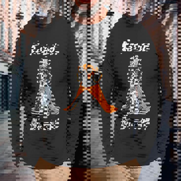 犬のために働いてます ビーグル グッズ 犬 おもしろ 面白い ネタ 笑える かわいい 長袖Tシャツ 高齢者への贈り物