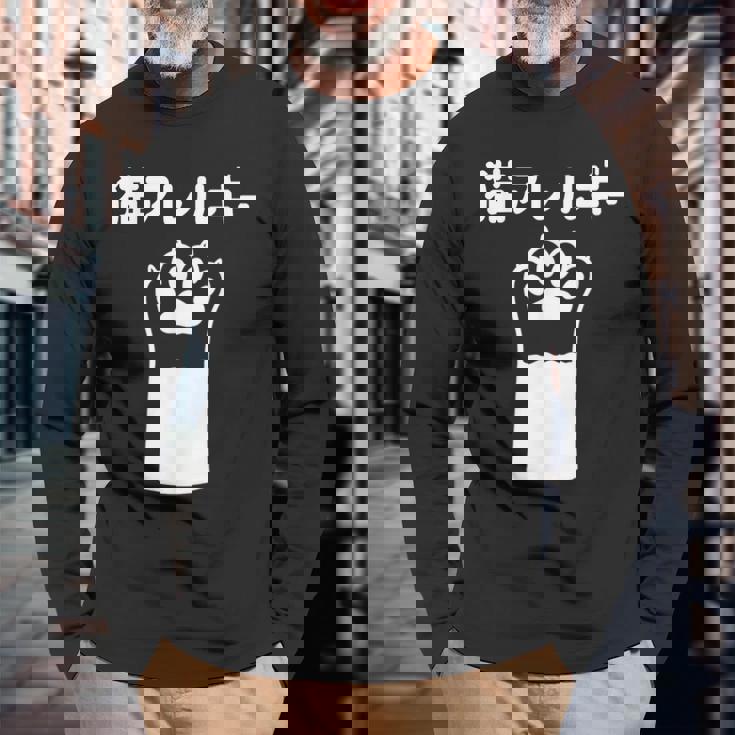 猫アレルギー 長袖Tシャツ 高齢者への贈り物