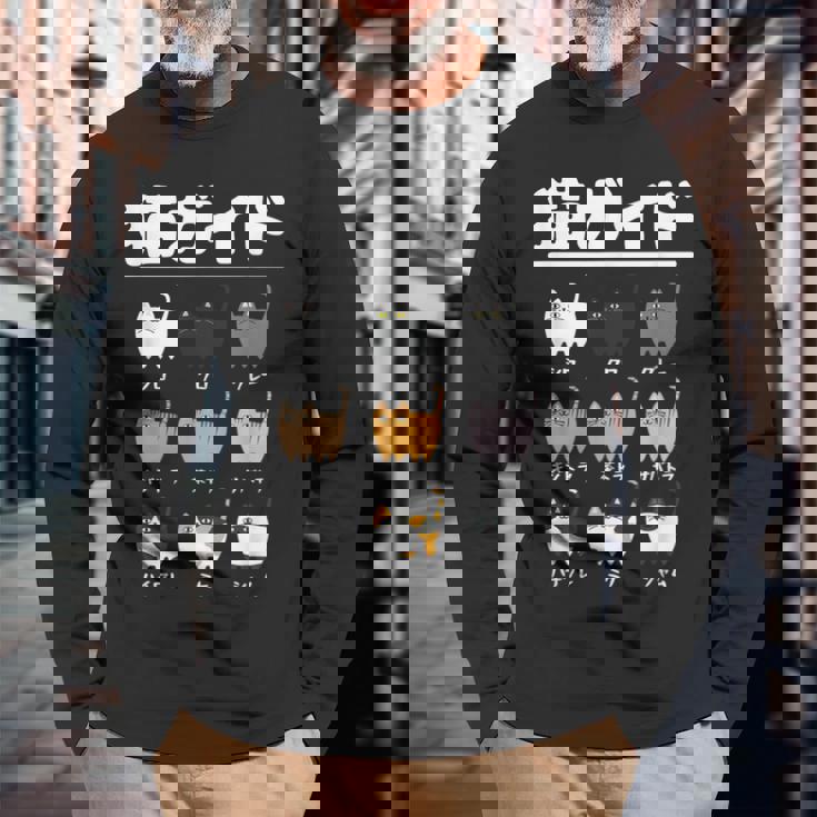 猫ガイド 猫 ネコの飼い主 ねこの飼い主 おもしろ 愛猫家 猫の飼い主 ネコ好き ネコ 猫好き ネコ好き 長袖Tシャツ 高齢者への贈り物