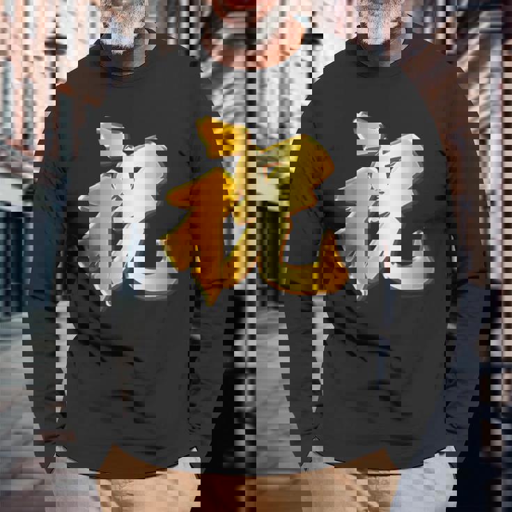 祝 いわい【フェイク 金プレート風 文字】お祝い 結婚式・誕生日 パーティ グッズ ゴールド 面白い 色 長袖Tシャツ 高齢者への贈り物